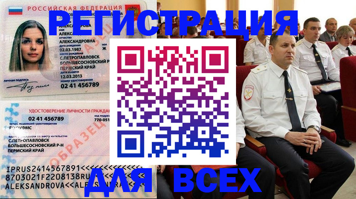 прописка гарантия в Оленегорске