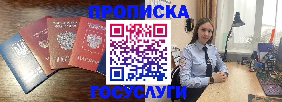 временная регистрация законно в Оленегорске